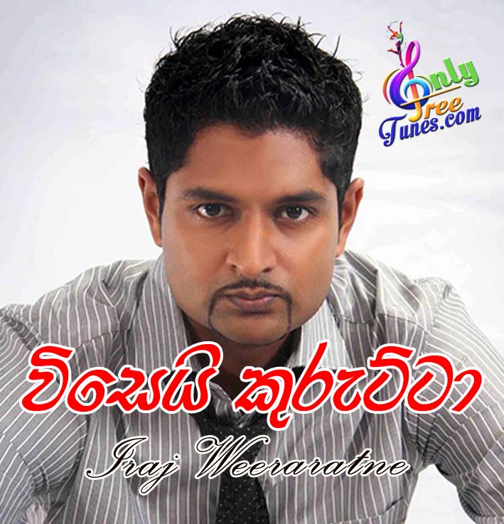 Visey Kurutta - Iraj Weeraratne